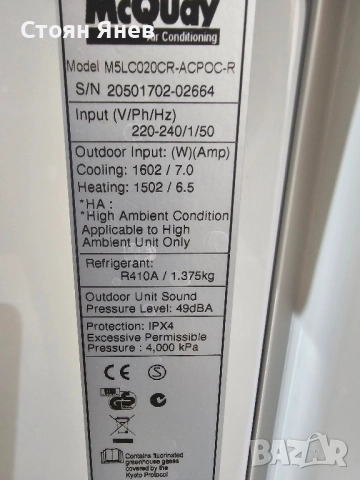 Конвеционален климатик McQuay - 18,000 BTU - нов, снимка 3 - Други машини и части - 51886780