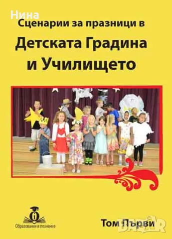 Издай своята книга с нас – от ръкопис до реалност!, снимка 10 - Други - 49940965