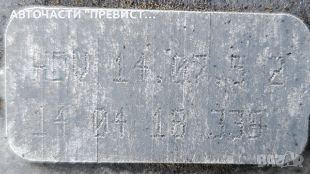 Скоростна Кутия Ръчна Фолксваген Пасат Б6 VW Passat B6 OEM 02q301107 OEM HDV, снимка 5 - Части - 53579626