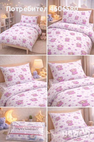 🛏️ Памучни комплекти за приста, снимка 3 - Спално бельо - 53834277