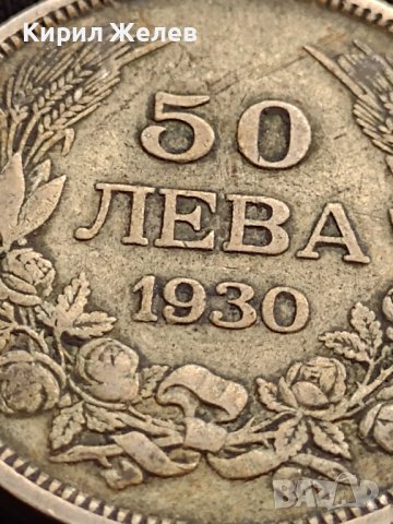 Сребърна монета 50 лева 1930г. ЦАРСТВО БЪЛГАРИЯ БОРИС ТРЕТИ ЗА КОЛЕКЦИОНЕРИ 13771, снимка 8 - Нумизматика и бонистика - 41496328