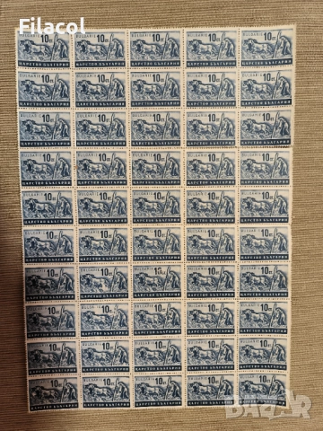 Царство България 1940 Стопанска пропаганда