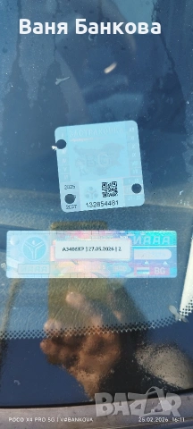 Продавам Рено Клио , снимка 4 - Автомобили и джипове - 53624670