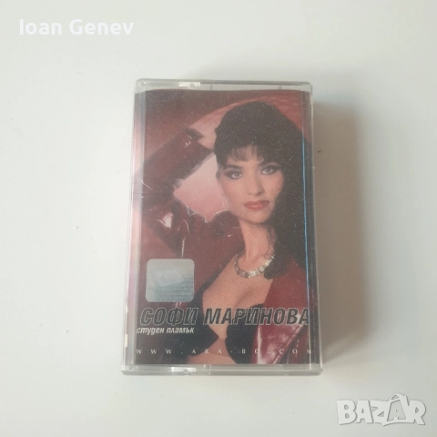 Софи Маринова – Студен Пламък касета