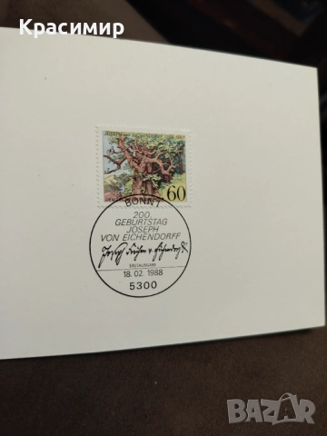 Филателен СувениренБлок , снимка 4 - Филателия - 53471770