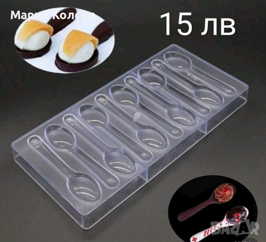 Поликарбонатна форма, снимка 2 - Форми - 52620536