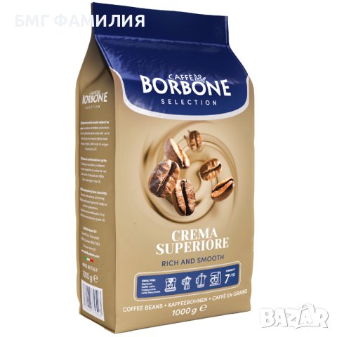 Нова линия кафе на зърна на марката кафе Борбоне, 1кг., снимка 3 - Домашни напитки - 41368280