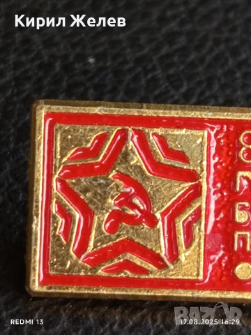 Рядка значка от соца 80г. БУРГАСКА ПАРТИЙНА ОРГАНИЗАЦИЯ за КОЛЕКЦИЯ 49831, снимка 3 - Колекции - 51393598