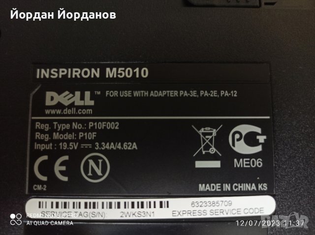 Dell M5010 на части, снимка 4 - Части за лаптопи - 41527214