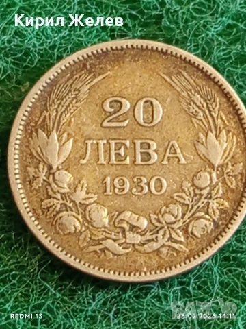 Сребърна монета 20 лева 1930г. Царство България Цар Борис трети за КОЛЕКЦИЯ 16828, снимка 2 - Нумизматика и бонистика - 53618323