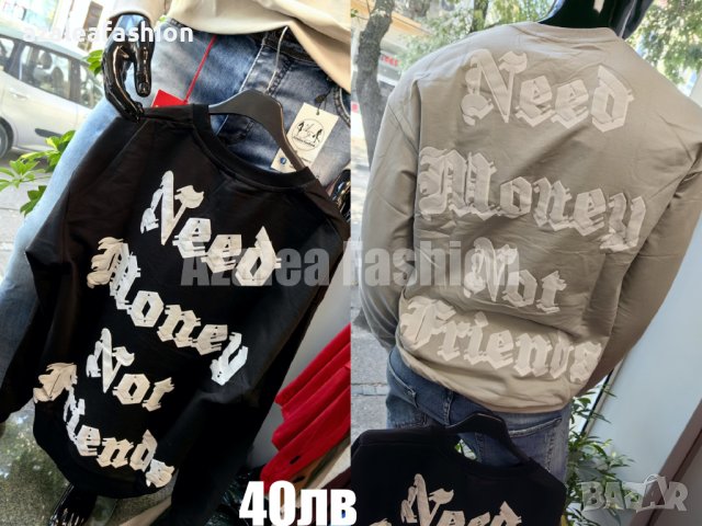 Мъжка блуза Need money not friends