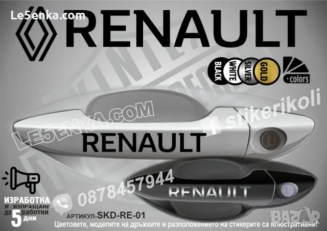 SEAT стикери за дръжки SKD-SE-01, снимка 18 - Аксесоари и консумативи - 35641183