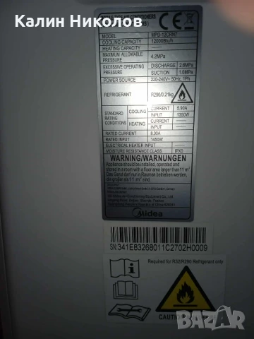 Мобилен Климатик Мидеа 12 ка с компресор, снимка 3 - Климатици - 51130137
