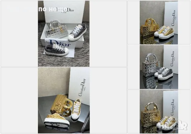 Christian Dior Дамски Маратонки👟Дамски Спортни Обувки Кристиян Диор👟Кецове - 2 Цвята Код D2161