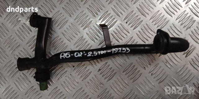 Тръба Audi A6,2.5TDI,2002г.