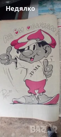 Вестник Дума,1-46 брой,1990г,първи брой, снимка 9 - Колекции - 49306201