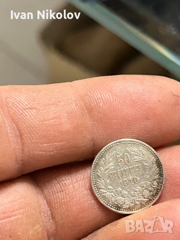 50 стотинки 1910, снимка 4 - Нумизматика и бонистика - 52793989