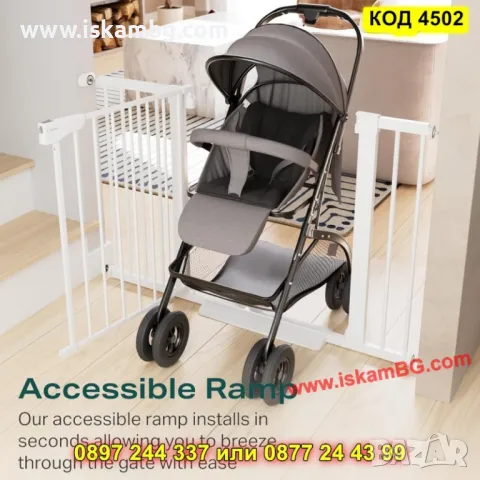 Предпазна преграда за деца –  от 82 до 89 см - КОД 4502, снимка 6 - Други стоки за дома - 50351692