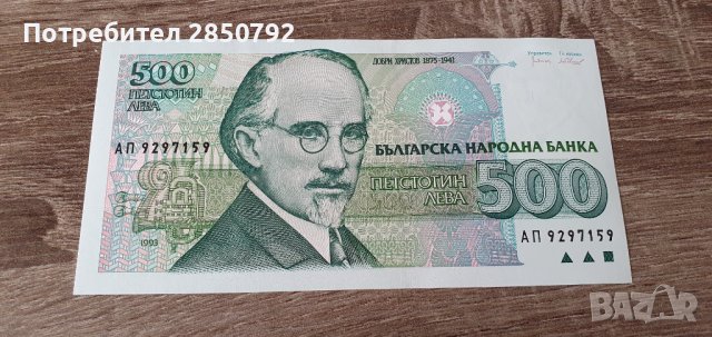 Нециркулирани банкноти български и други марки, снимка 15 - Нумизматика и бонистика - 41210907