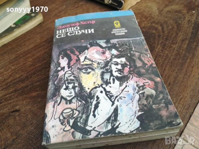 НЕЩО СЕ СЛУЧИ 2810250732LCHERY