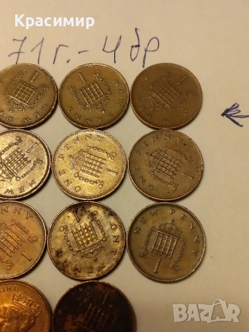 Монети Елизабет 1 пени 1971 г., снимка 3 - Нумизматика и бонистика - 51851995