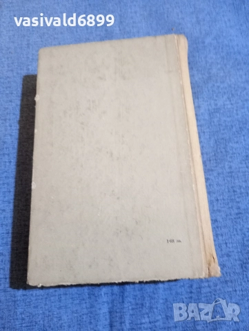 "Политическа икономия", снимка 3 - Специализирана литература - 52971188