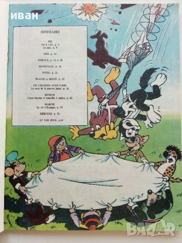 Супер комикс PiF №36 -1985г., снимка 2 - Списания и комикси - 42611393