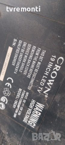 телевизор Crown  модел 19C01 оригинална стойка, снимка 6 - Стойки, 3D очила, аксесоари - 42266738