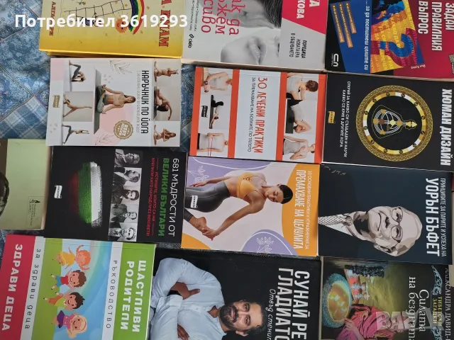 най Различни книги , снимка 4 - Художествена литература - 56346411