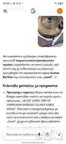 антични свещници и лампа, снимка 4 - Антикварни и старинни предмети - 56251795