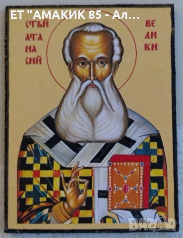 Икони 20/15 см, снимка 6 - Икони - 38844622