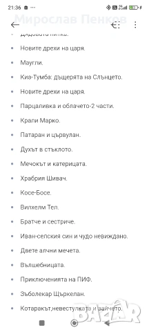 Диафилмчета , снимка 2 - Други ценни предмети - 52775986