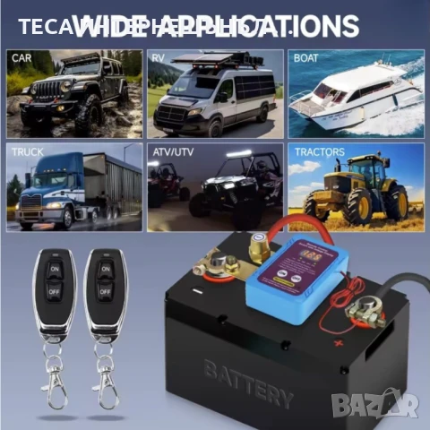 Ключ маса, Дистанционен Прекъсвач на Акумулатора 12V 240A, кола, лодка, каравана, АТВ, 4x4, снимка 3 - Аксесоари и консумативи - 50904284