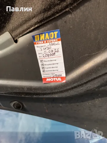 Продавам Шкода Октавия 2 , снимка 9 - Автомобили и джипове - 55890471