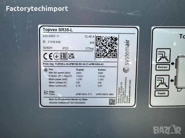 вентилационна система Systemair Topvex SR35-L – Рекуперативна BVU система, снимка 12 - Други машини и части - 50884877