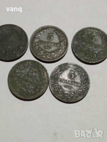 Монети 5,10,20 стотинки.1917, снимка 3 - Нумизматика и бонистика - 35792200