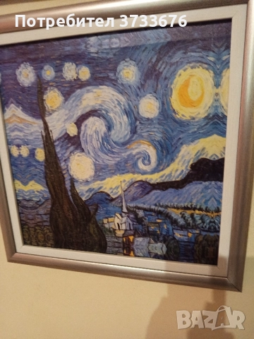 Картина-"звездна нощ"- Винсент Ван Гог.