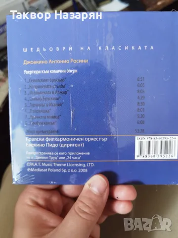 SD албуми , снимка 4 - CD дискове - 50017162
