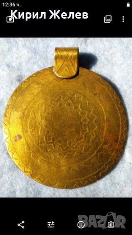 СТАРИНЕН ПОЗЛАТЕН МЕДЕН ЕТНОГРАФСКИ ОРНАМЕНТИРАН МЕДАЛ МЕДАЛЬОН РЪЧНА МАЙСТОРСКА ИЗРАБОТКА 35391, снимка 5 - Антикварни и старинни предмети - 39811531