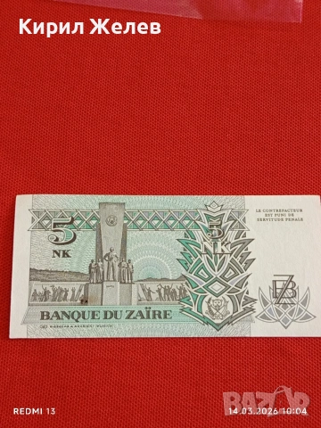 Банкнота ЗАЙР много красива перфектно състояние непрегъвана за КОЛЕКЦИЯ ДЕКОРАЦИЯ 53877, снимка 7 - Нумизматика и бонистика - 53833893