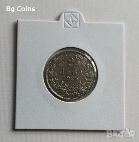 2 лева 1925