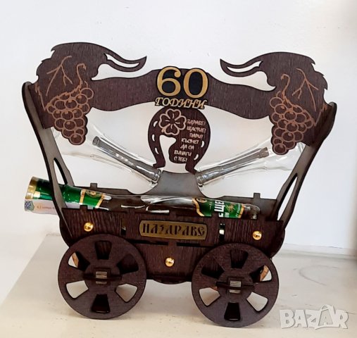 💝Оригинални подаръци за юбилей - www.yolisagifts.com💝, снимка 4 - Подаръци за юбилей - 38732532