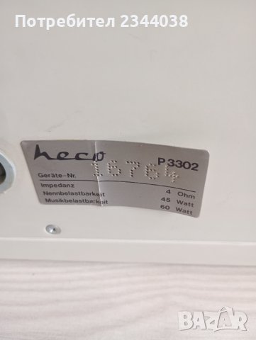 Тонколони Heco P3302, снимка 4 - Тонколони - 42328407