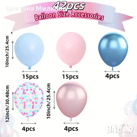 Комплект 42 бр. балони!, снимка 5 - Надуваеми играчки - 50989020