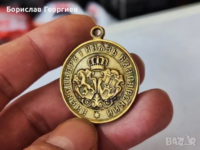 Възпоменателен медал за сръбско-българската война 1885 г, снимка 2 - Антикварни и старинни предмети - 47660868
