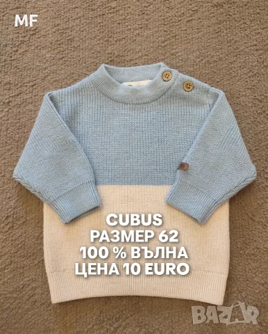 МЕРИНО ВЪЛНА ЗА БЕБЕТА , снимка 5 - Комплекти за бебе - 56380844