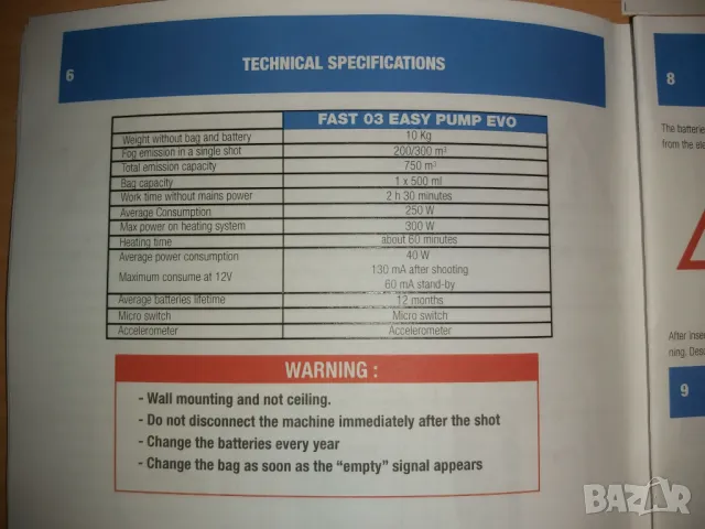 Генератор на охранителна мъгла, снимка 3 - Други - 49251450