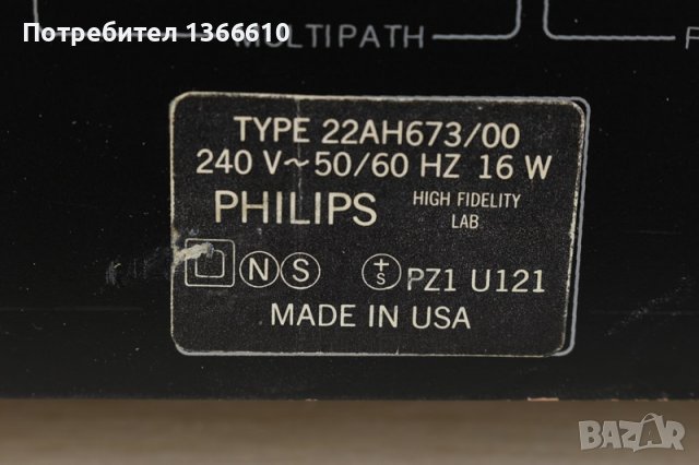 Тунер Philips 22AH673, снимка 7 - Ресийвъри, усилватели, смесителни пултове - 39867421