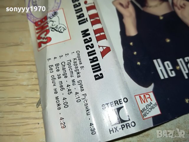 НЕЛИНА КАСЕТА-ORIGINAL 1402231702, снимка 7 - Аудио касети - 39673855