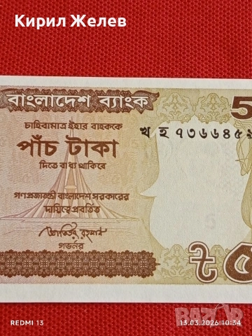 Банкнота БАНГЛАДЕШ много красива перфектно състояние непрегъвана за КОЛЕКЦИЯ ДЕКОРАЦИЯ 54057, снимка 3 - Нумизматика и бонистика - 53822841